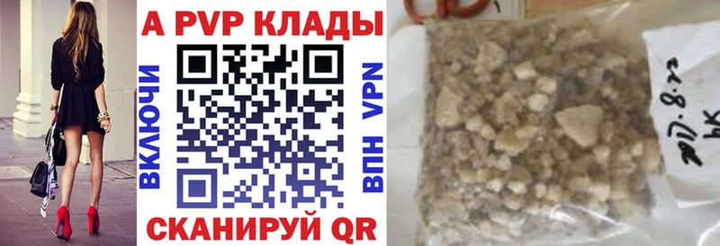 А ПВП Crystall Купить закладки Южно-Сахалинск