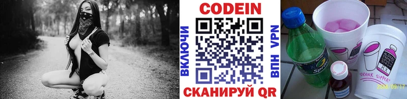 Купить  Южно-Сахалинск  Кодеин напиток Lean (лин) 