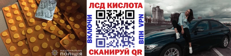 Купить закладки  Южно-Сахалинск  ЛСД экстази кислота 