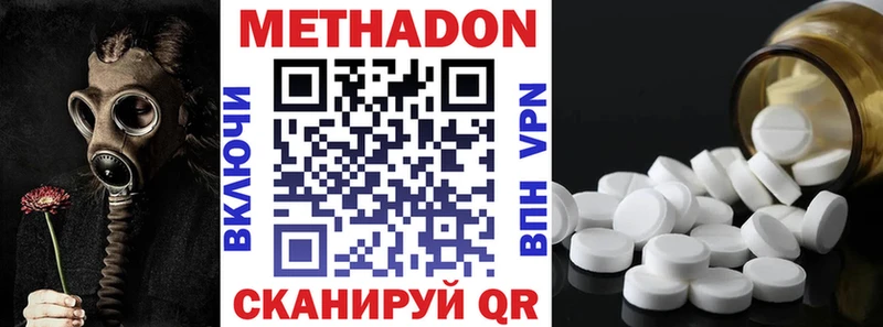 Купить закладки Южно-Сахалинск Метадон мёд