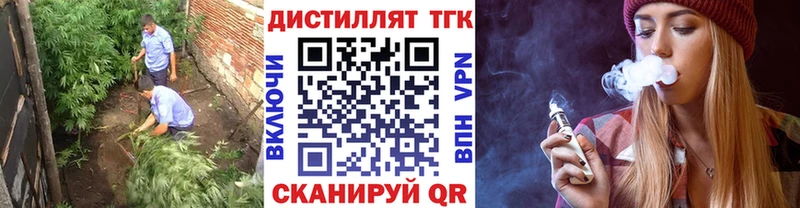 Купить закладки  Южно-Сахалинск  ТГК вейп 